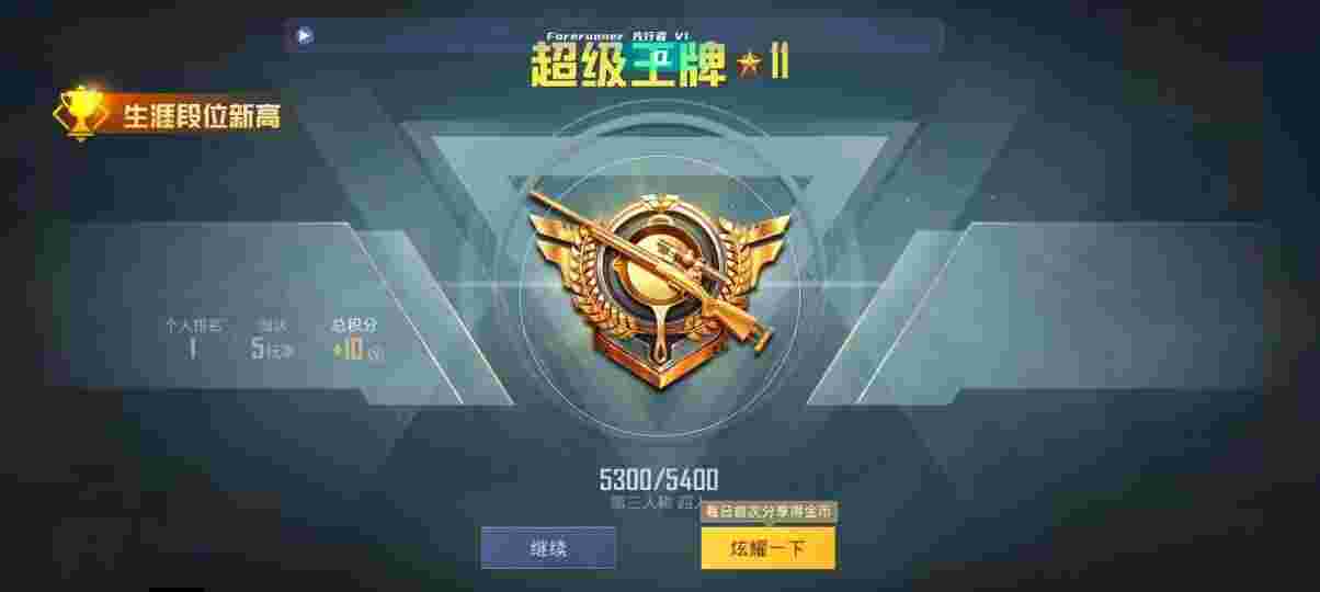 和平精英先行者透视直装 - ƽӢҾж辅助预览图